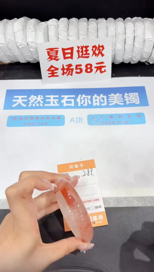 未镶嵌手镯石英质玉289-56.2
