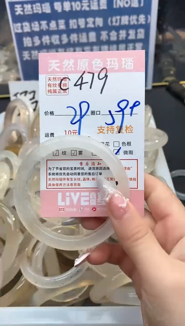 【闪购商品】玛瑙/玉髓手镯未镶嵌479