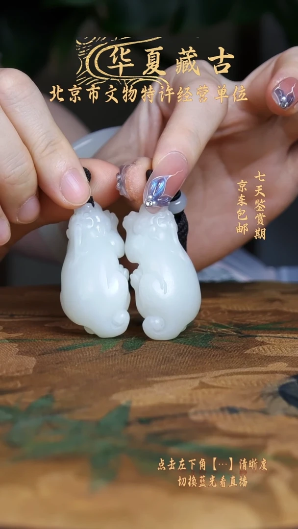 铜二十世纪和田白玉貔貅