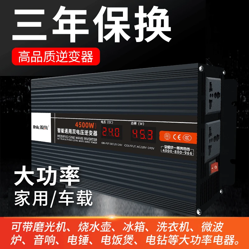 纯正弦波逆变器大功率12v24v48v60v72v转220v货车电动车摆摊家用