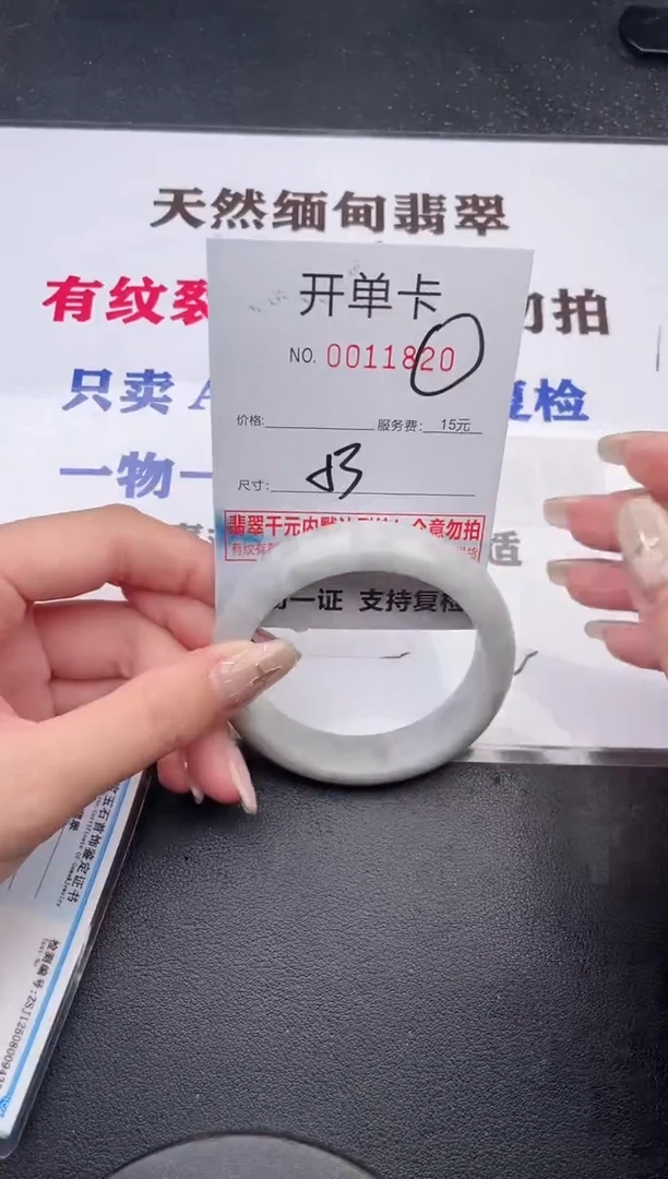 未镶嵌手镯翡翠有纹有裂有瑕疵20