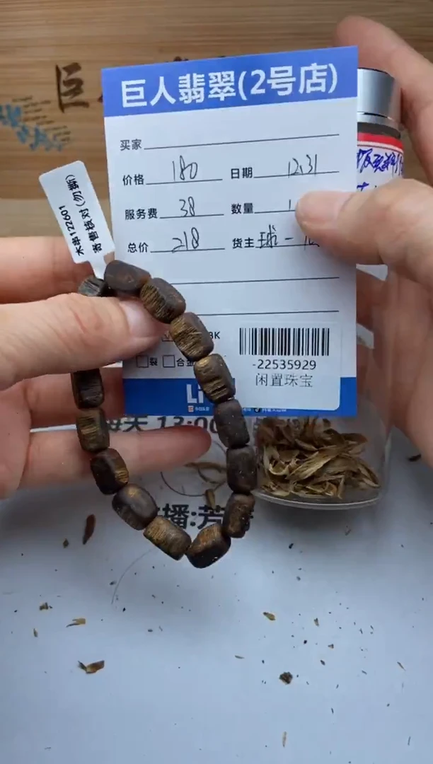 沉香吊坠C****e珠串多人-22535929