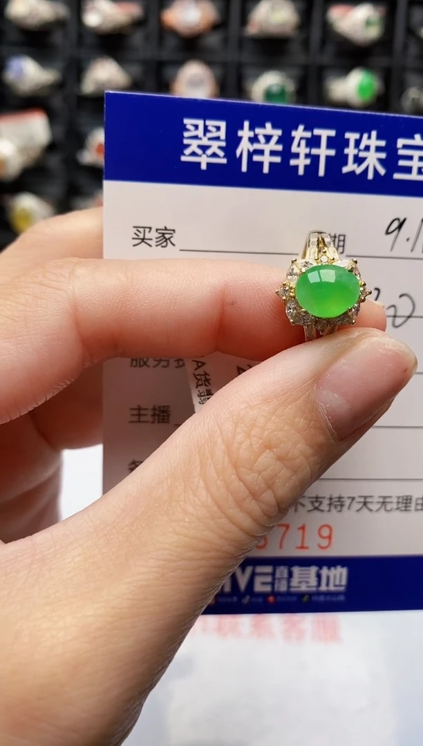 银S925镶嵌戒指翡翠8719