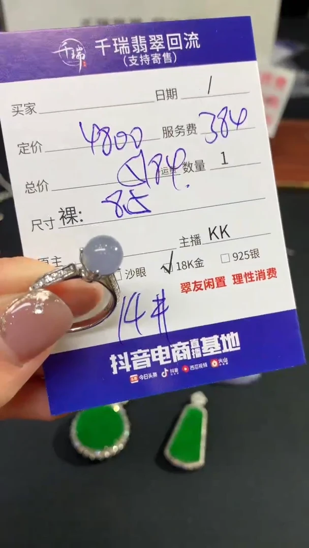 【闪购商品】翡翠戒指18K金镶嵌戒指回流不退不换|5184+0