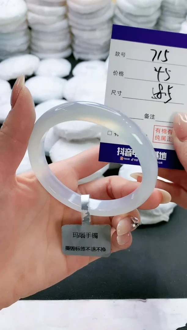 【闪购商品】玛瑙/玉髓手镯未镶嵌715