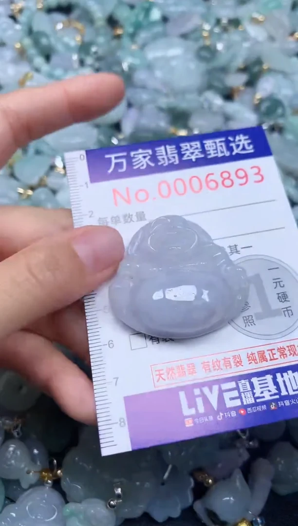 吊坠(不含链)未镶嵌翡翠6893