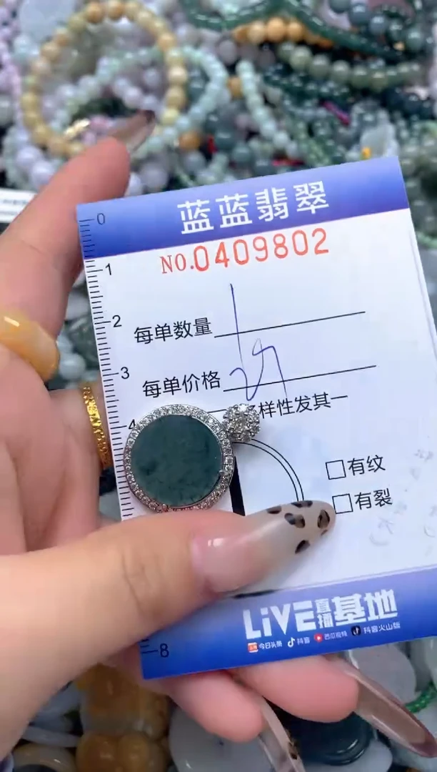 颈饰未镶嵌翡翠闪购0409802