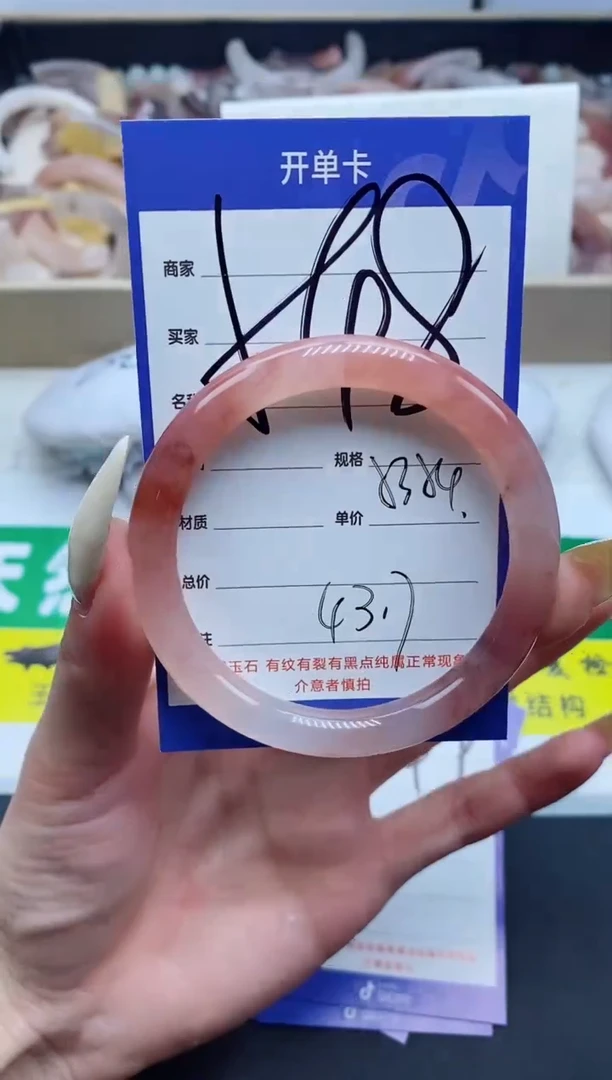 【闪购商品】石英质玉手镯未镶嵌548-54