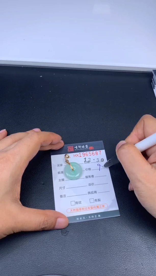 未镶嵌挂件翡翠哈轩 挂件1