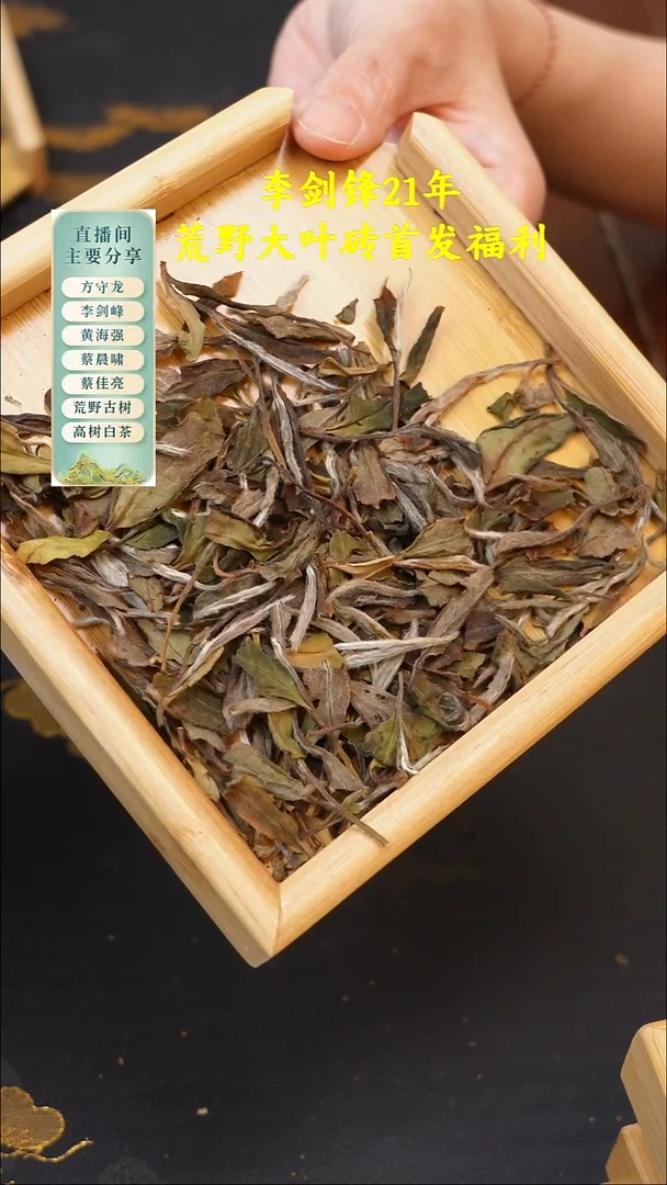2021磻溪荒野牡丹50克