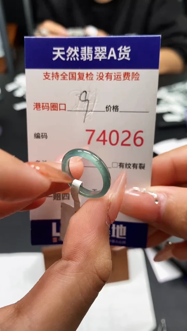 未镶嵌戒指翡翠天然A货翡翠4026