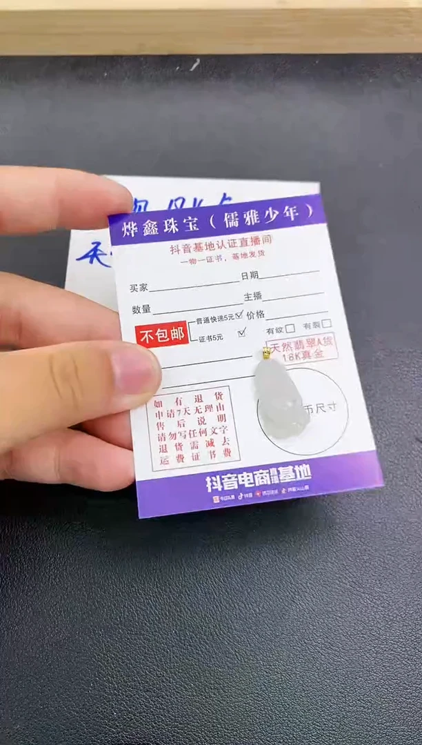 颈饰18K金镶嵌翡翠天然翡翠A货赠皮绳