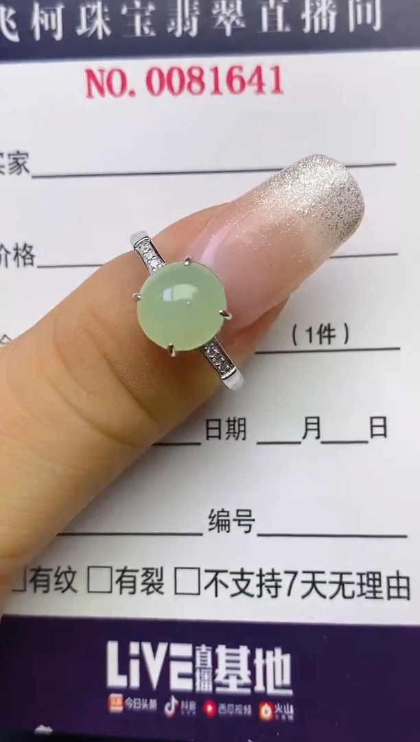 翡翠戒指银S925镶嵌百内无证书