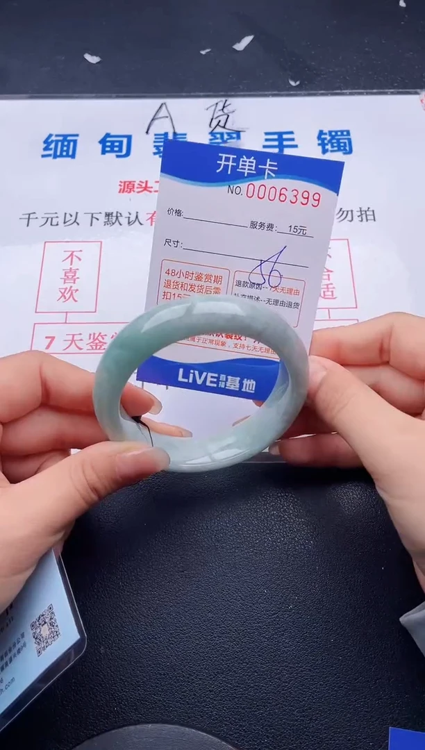 翡翠手镯未镶嵌99拍哪个图片就是发哪个