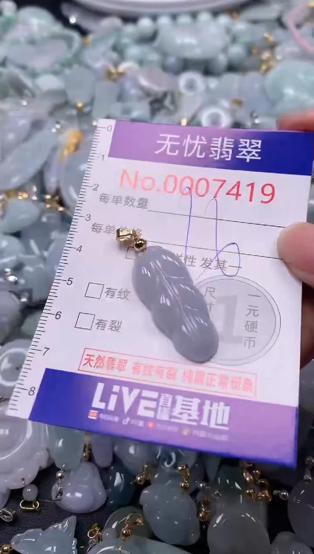 吊坠(不含链)未镶嵌翡翠7419