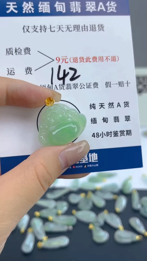 颈饰18K金镶嵌翡翠天然A货翡翠  142