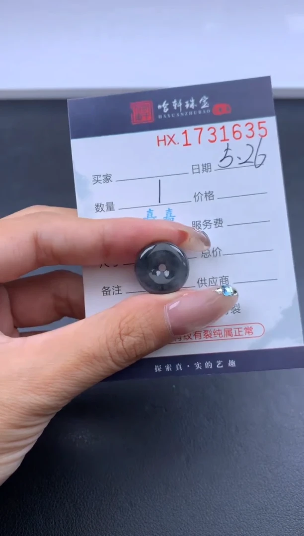 翡翠挂件未镶嵌哈轩 挂件1