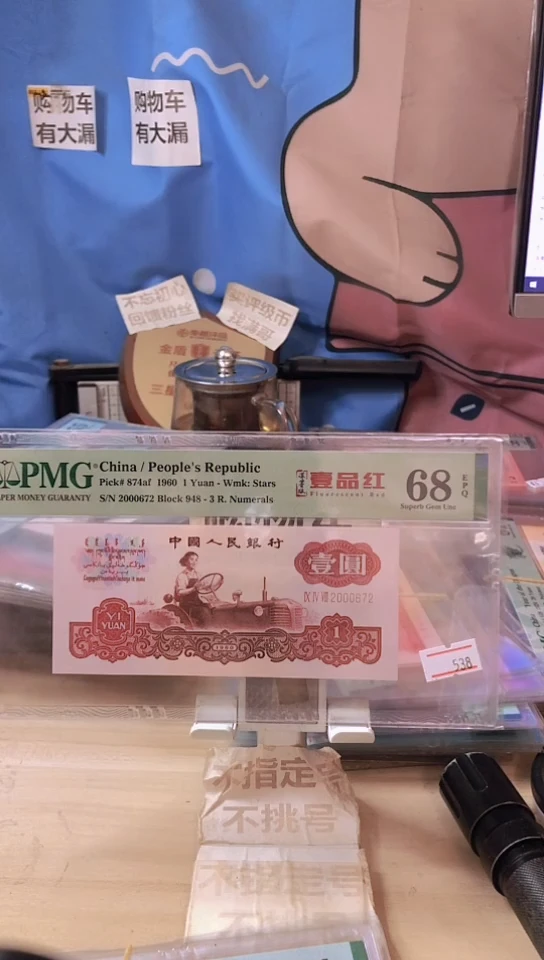 【闪购商品】948深墨版一品红68分2000672