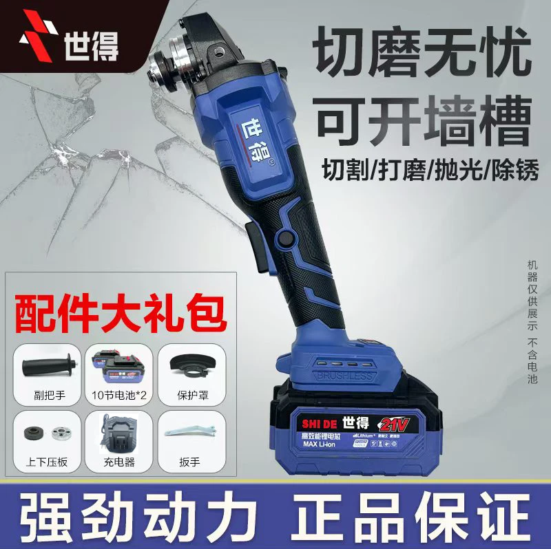 【漂亮专属】世得纯铜无刷汽修角磨机 两电【大电池】