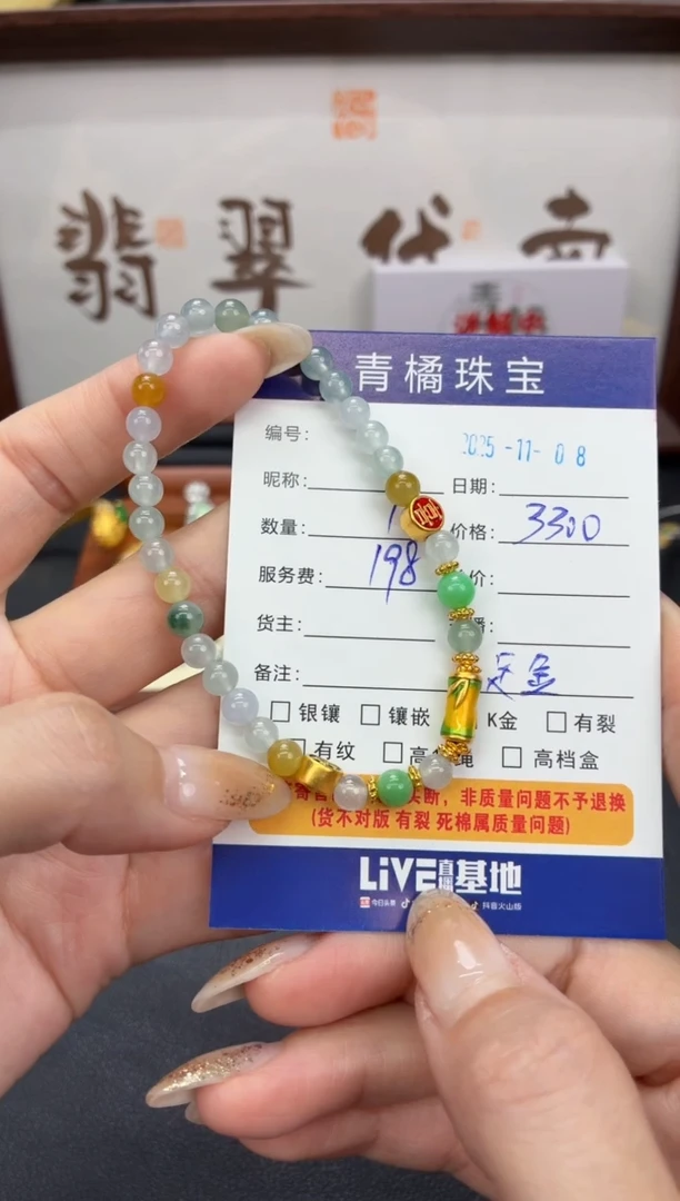 足金镶嵌手链翡翠念**河A货翡翠1108029