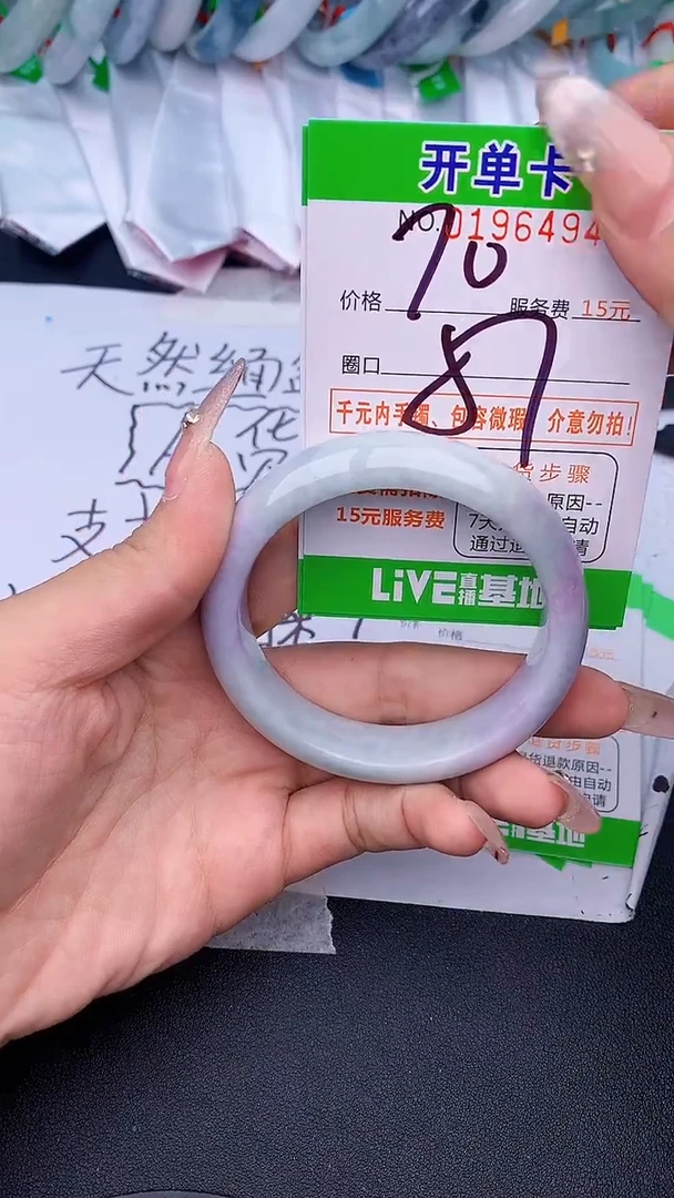 未镶嵌手镯翡翠94天然缅甸A货