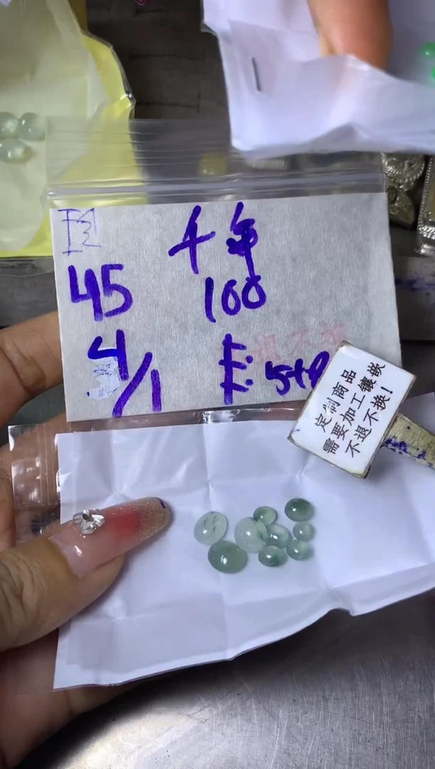 未镶嵌定制翡翠千*不退不换！ 15-20天物流周期