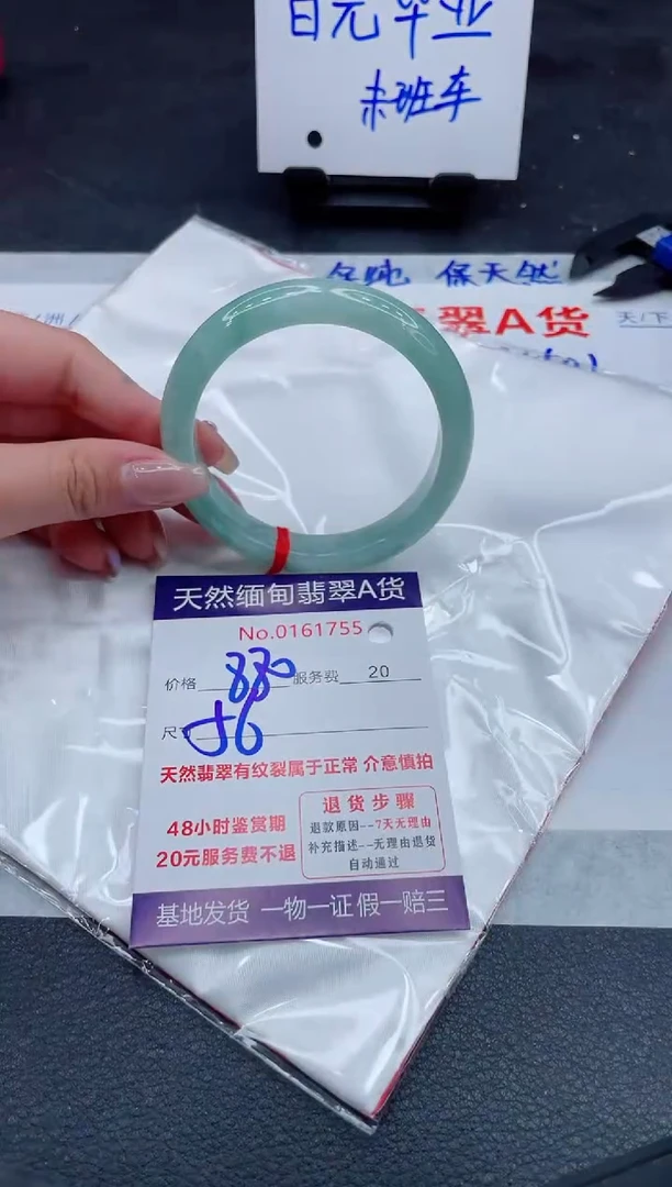 翡翠手镯未镶嵌880.000000