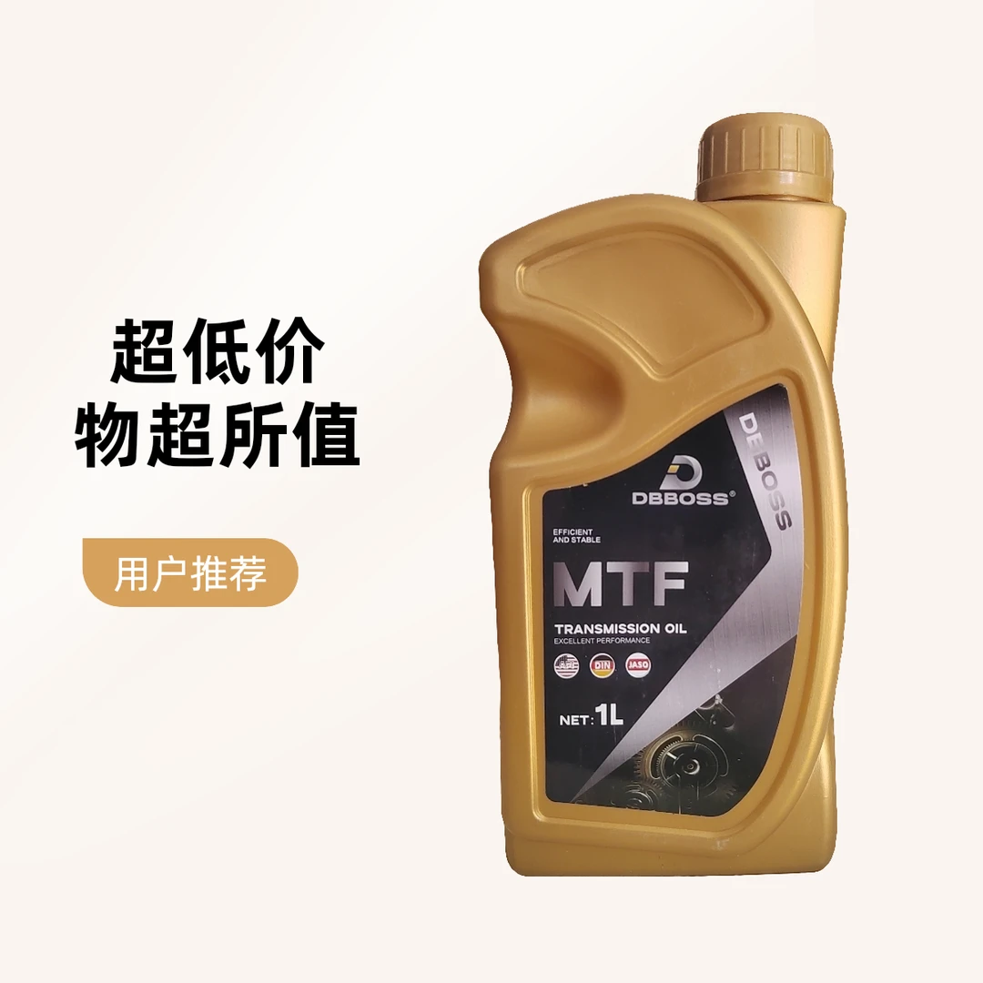 德博思MTF 75W-90 汽车手动变速箱油 手动齿轮油 1L