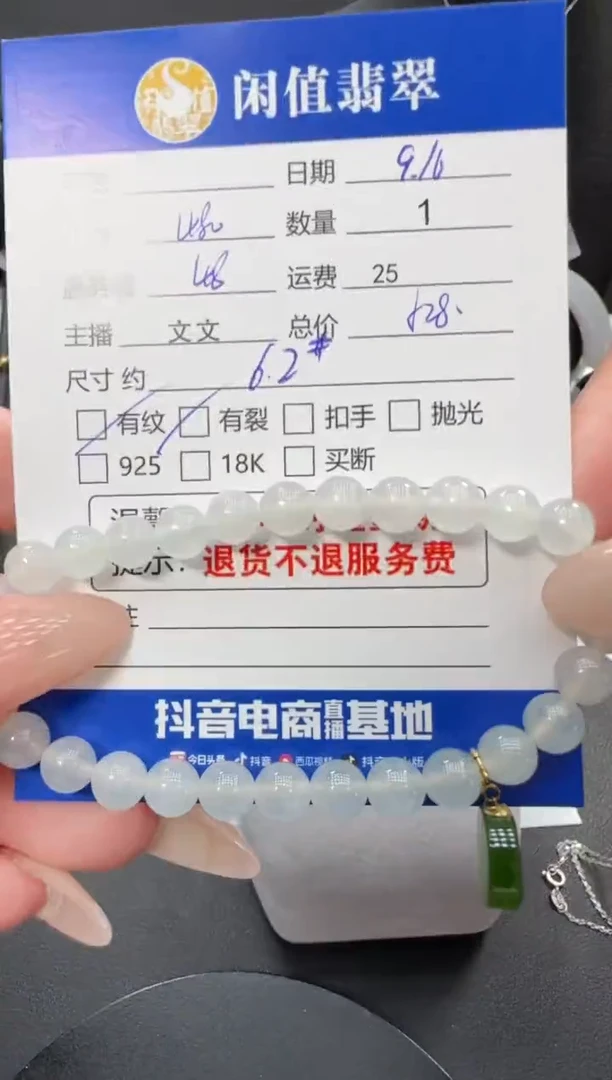 未镶嵌手链翡翠翡翠珠串