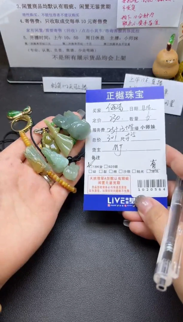 颈饰未镶嵌翡翠佩*ZYZB-1020564