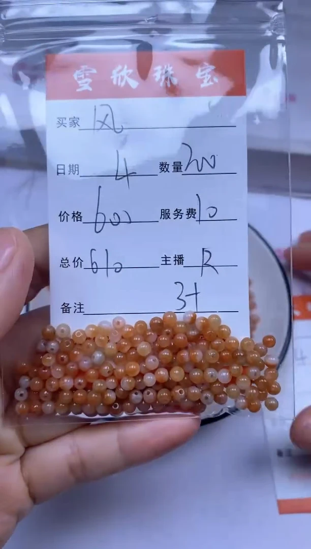 颈饰未镶嵌翡翠纵****1雪欣散珠定制diy