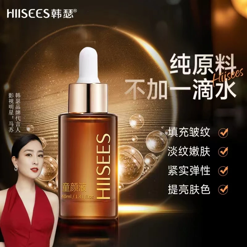 拍一发三 【无水配方】抗皱肽紧致 童颜液/淡化细纹 紧致抗皱