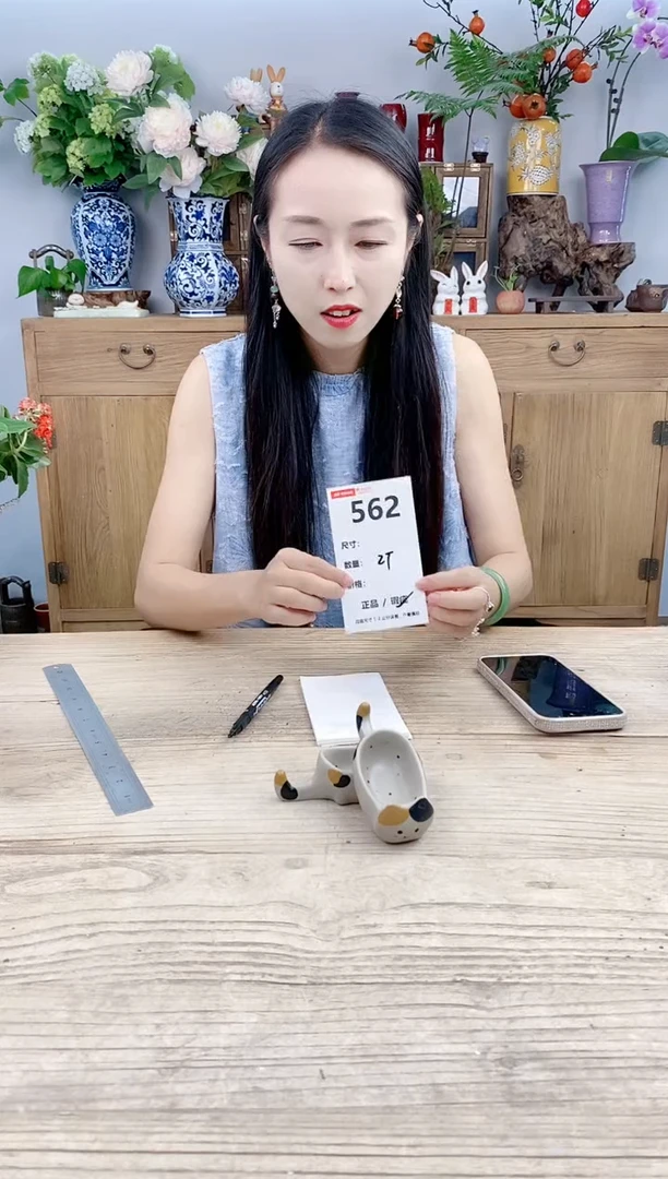 小玩子花盆直播号562