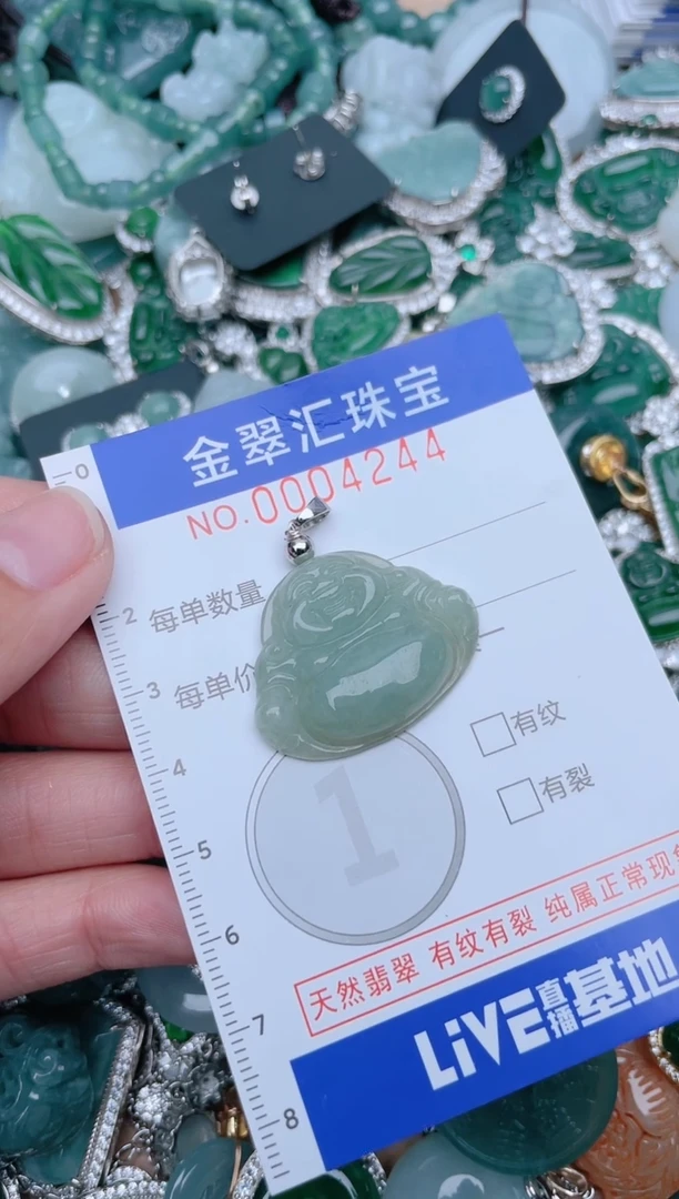 【闪购商品】翡翠颈饰未镶嵌4241.....1