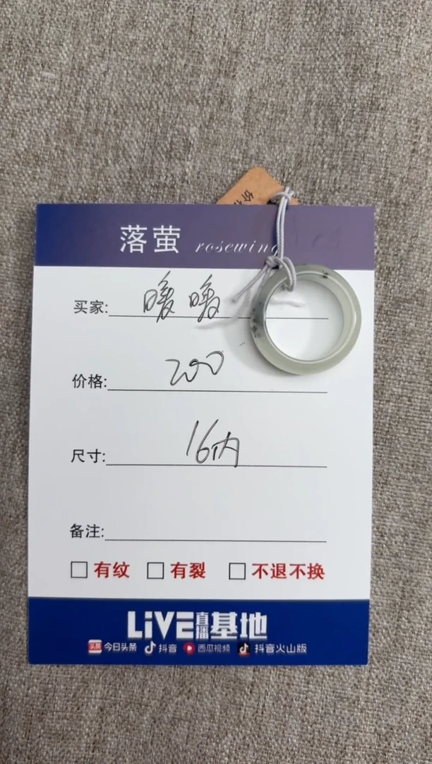 【闪购商品】和田玉（糖玉）戒指未镶嵌1