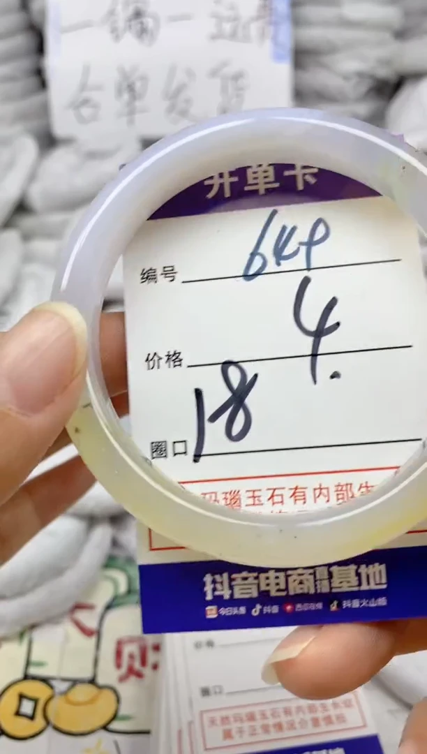 手镯玛瑙/玉髓未镶嵌649