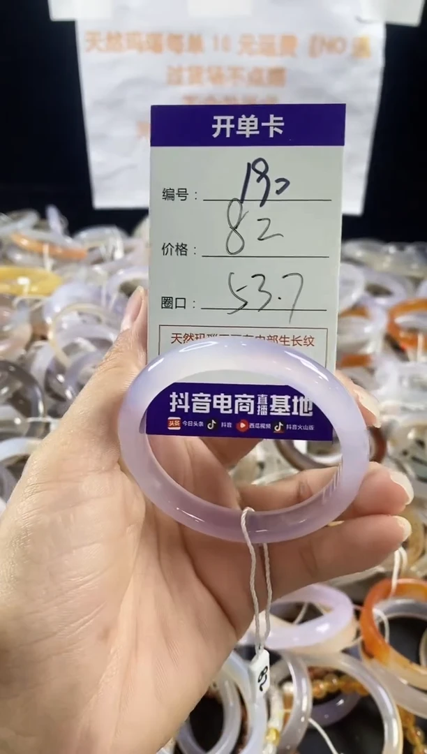玛瑙/玉髓手镯未镶嵌190