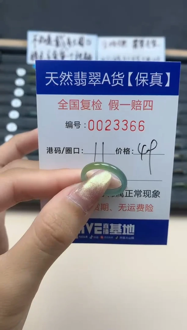 【闪购商品】翡翠戒指未镶嵌天然翡翠23366