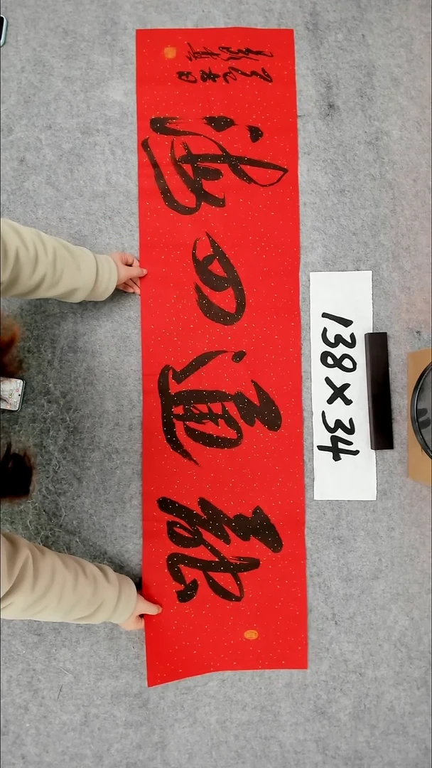 书法吕老师书法作品