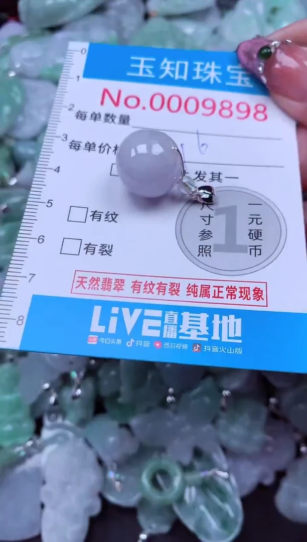 吊坠(不含链)未镶嵌翡翠9898