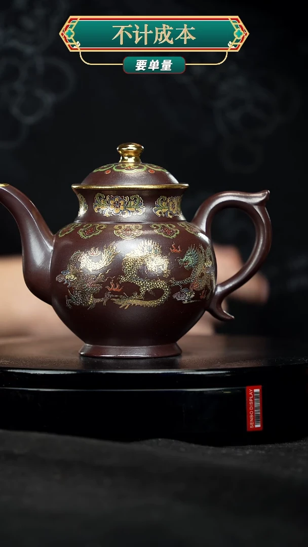 【闪购商品】宜兴原矿高端紫砂