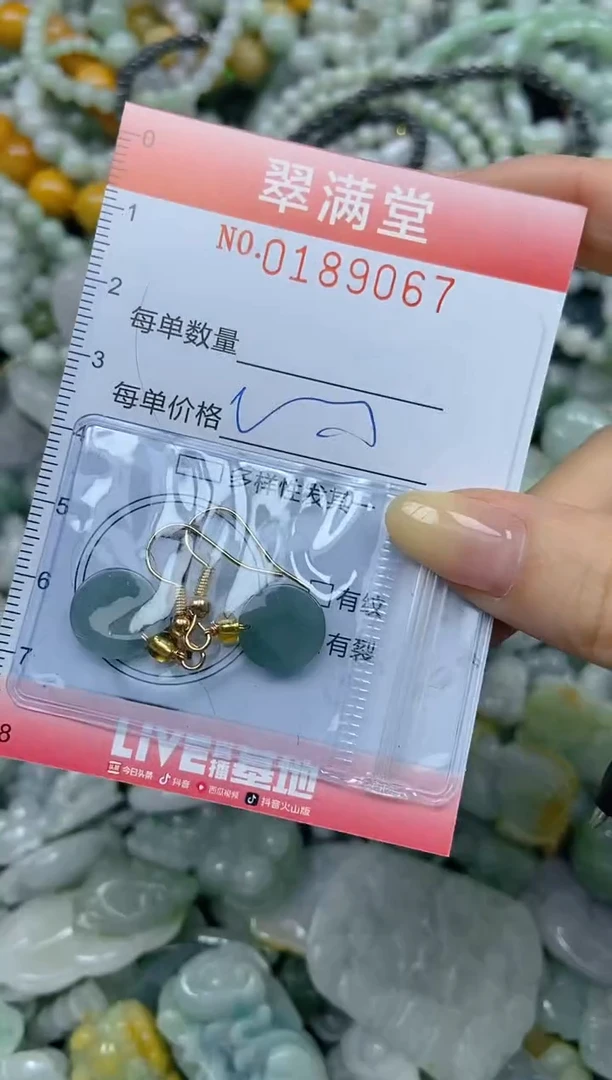 颈饰未镶嵌翡翠闪购0189067