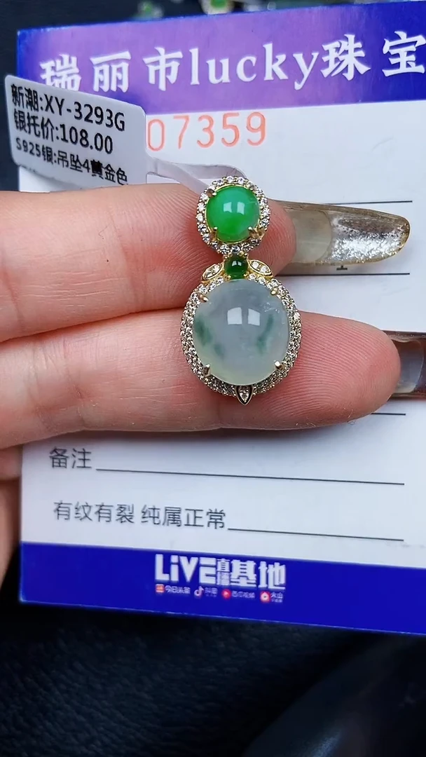 颈饰银S925镶嵌翡翠7359