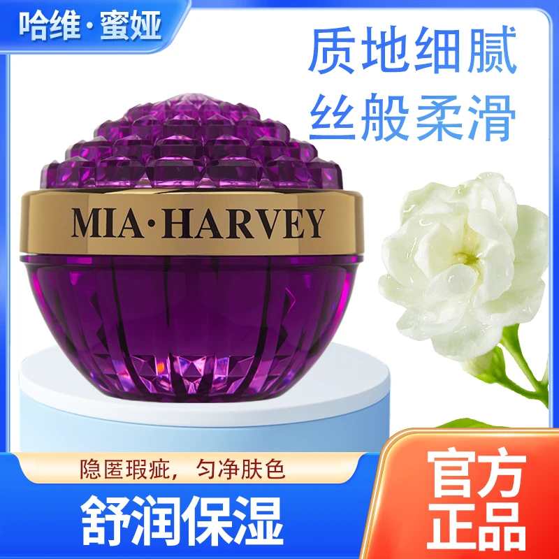 哈维蜜娅虫草烟酰胺净颜隔离贵妇膏提亮肤色细腻清透