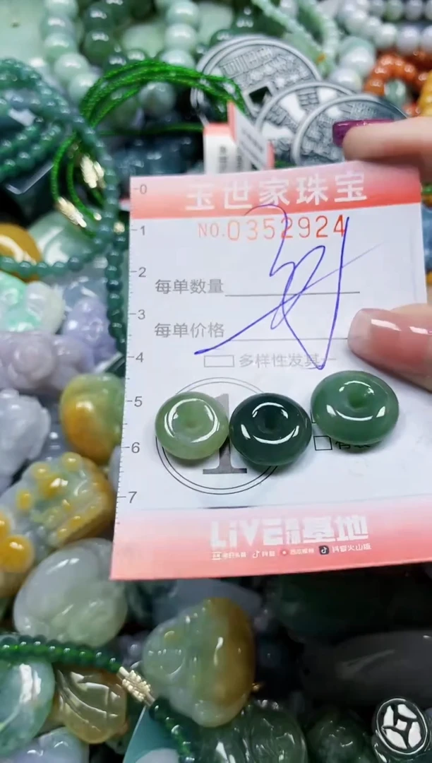 颈饰未镶嵌翡翠翡翠闪购Y0352924多样性发其一