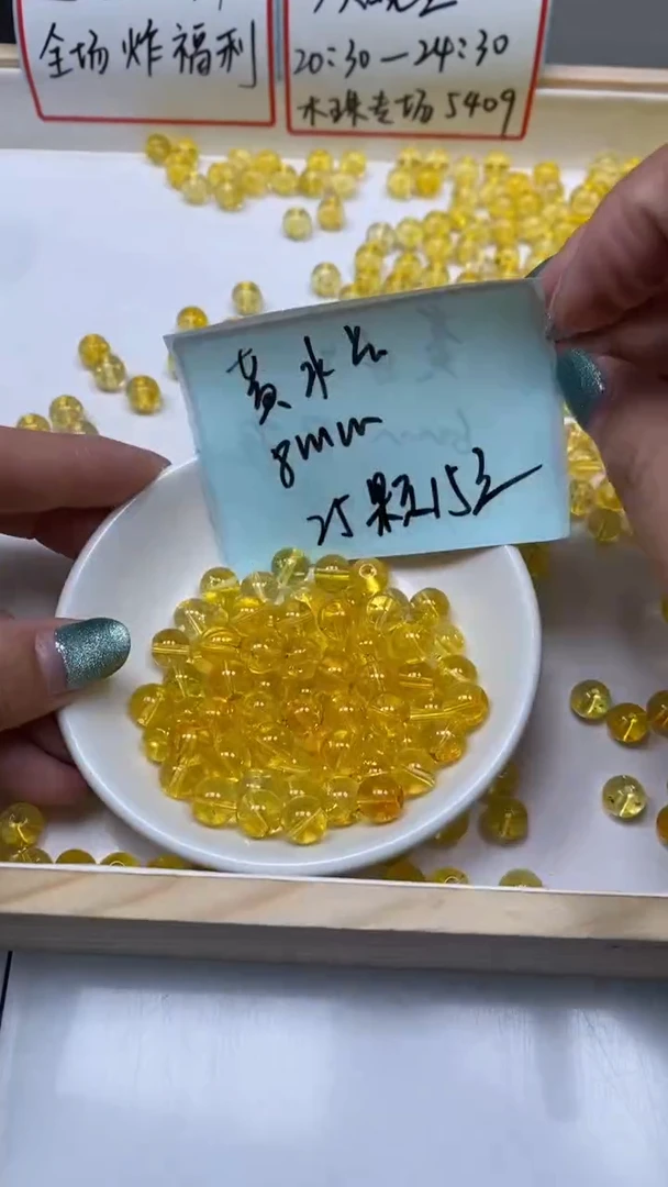 未镶嵌珠宝半成品水晶B1003 黄水晶8mm25个15元