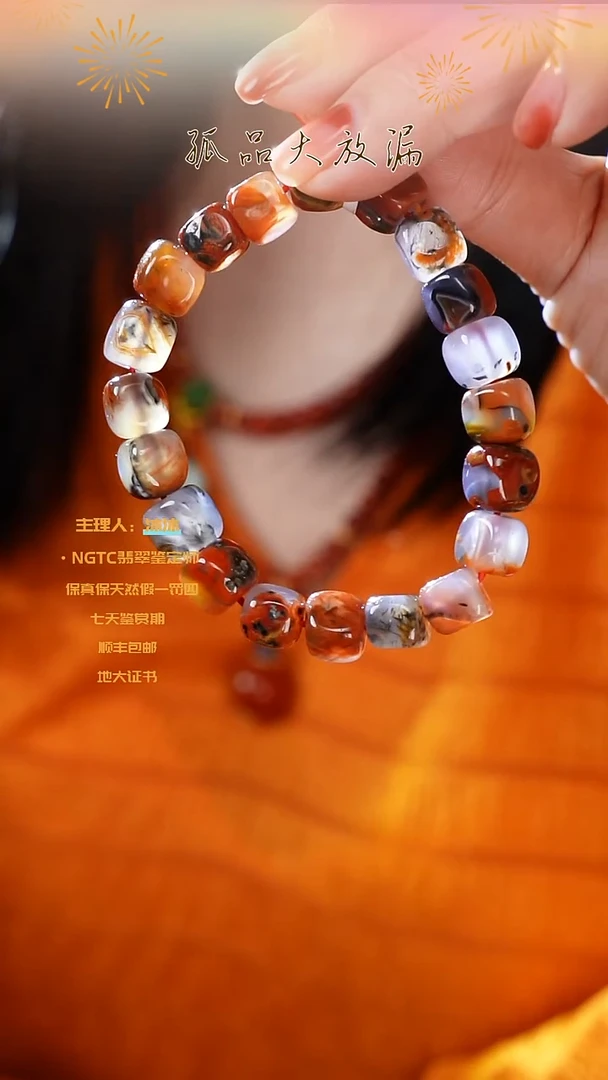 【闪购商品】南红玛瑙手串未镶嵌包浆料黑冻单圈方糖