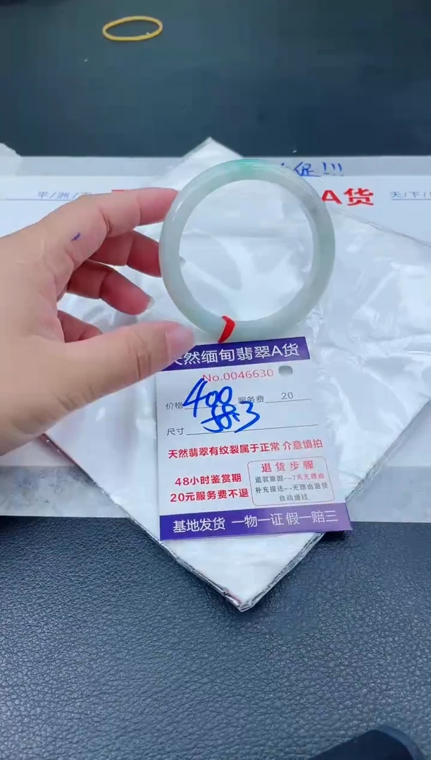 翡翠手镯未镶嵌66666666666