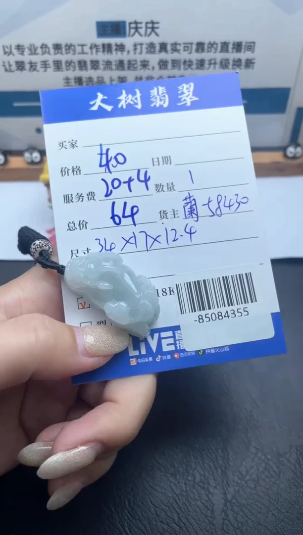 颈饰未镶嵌翡翠多人-85084355