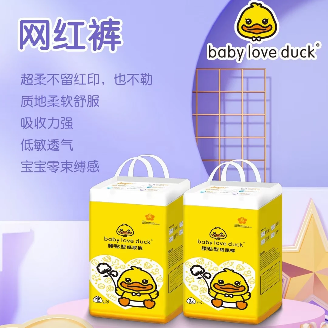 潮小鸭超薄透气柔软纸尿裤拉拉裤学步裤新生儿家用保湿轻柔防侧漏